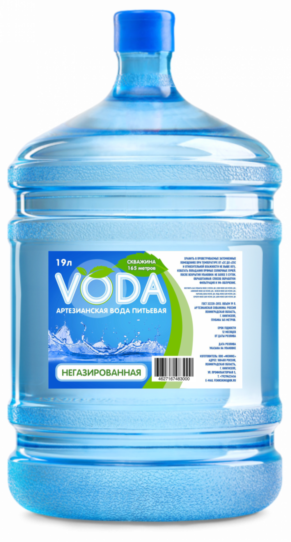 Бутыль воды VODA 19л